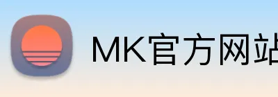MK官方网站 logo